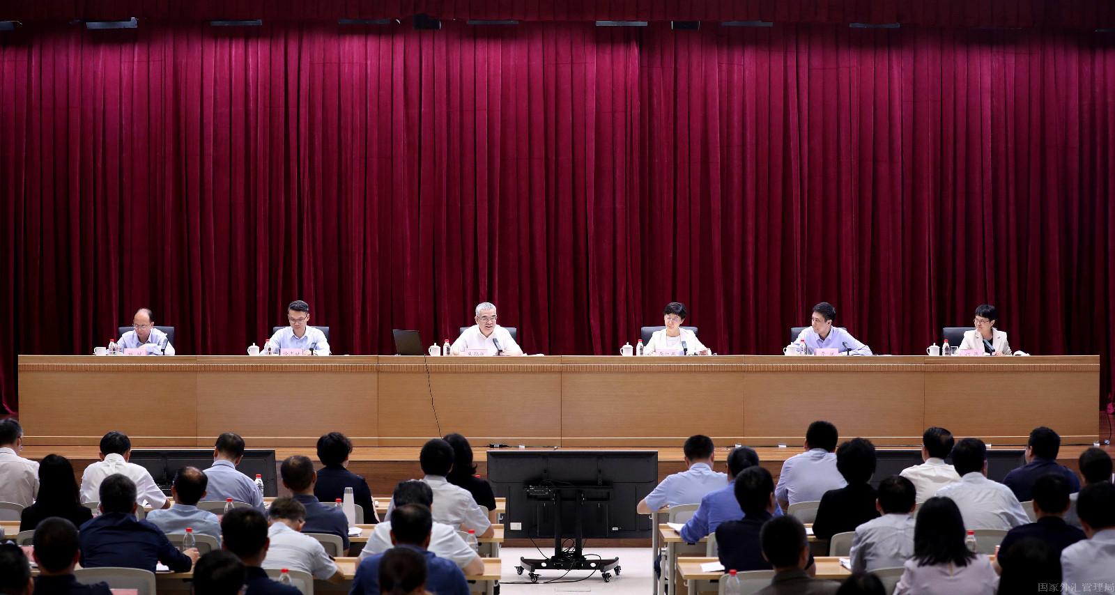 國家外匯管理局召開2025年下半年外匯管理工作交流...